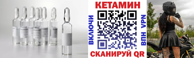 КЕТАМИН ketamine Сенгилей