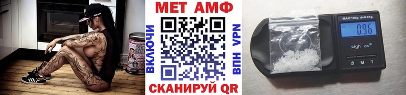 Первитин Methamphetamine Сенгилей